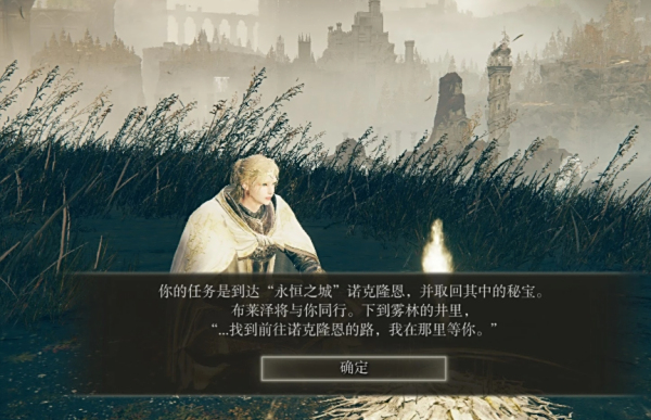 《艾爾登法環(huán)》任務(wù)日志漢化MOD