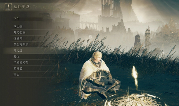 《艾爾登法環(huán)》任務(wù)日志漢化MOD