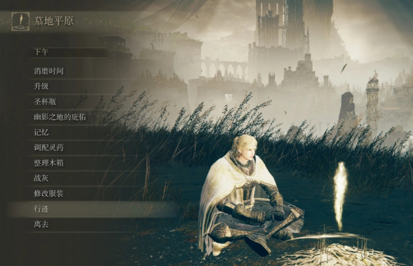 《艾爾登法環(huán)》任務(wù)日志漢化MOD