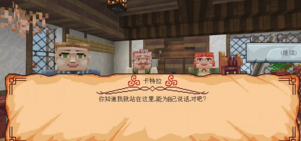 《我的世界》龍與地下城聯動漢化補丁