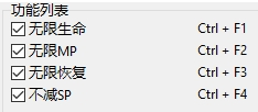 《蒼翼：混沌效應》GameCheat四項修改器