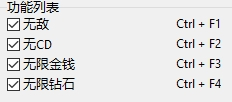 《魔法工藝》GameCheat四項修改器