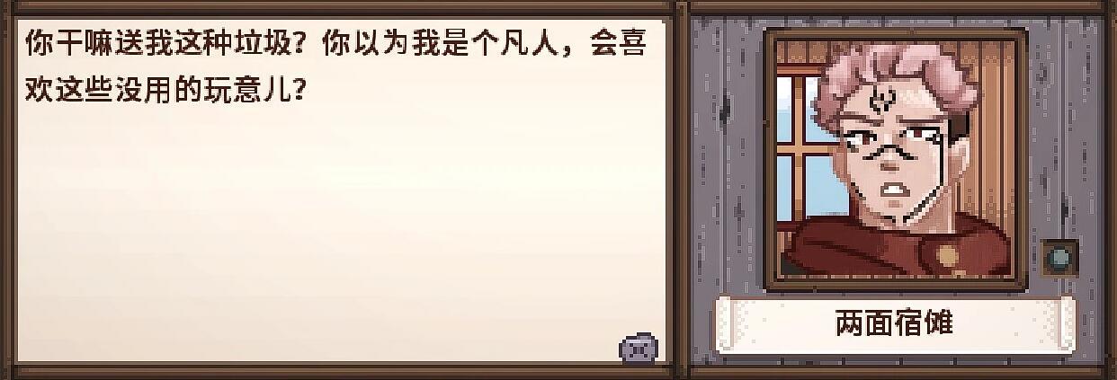《星露谷物語》NPC咒回兩面宿儺漢化補丁MOD
