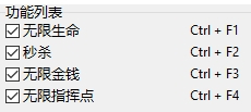 《暗影面紗：五環傳說》GameCheat四項修改器