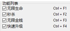 《幻想水滸傳1+2HD復刻版》GameCheat四項修改器