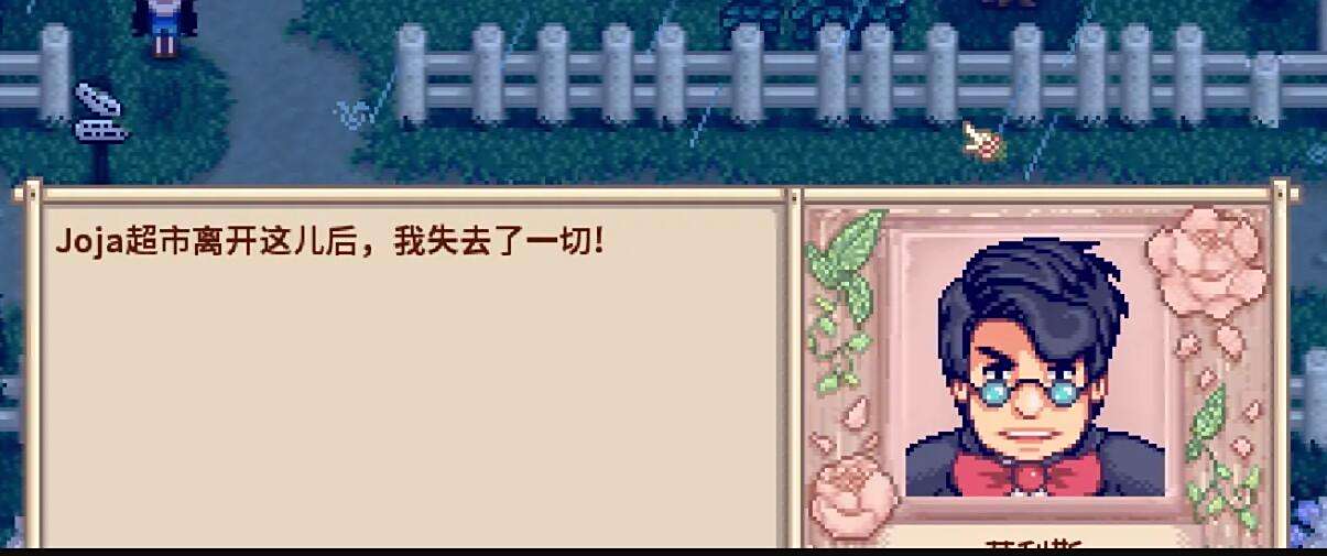 《星露谷物語》NPC擴(kuò)展莫里斯贖回漢化補(bǔ)丁MOD