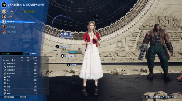 《最終幻想7：重生》隱藏愛麗絲武器MOD