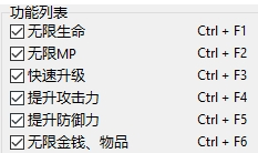 《龍裔：被放逐者》GameCheat六項修改器