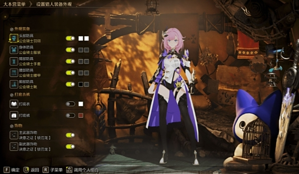 《怪物獵人：荒野》愛莉希雅替換預購特典套MOD