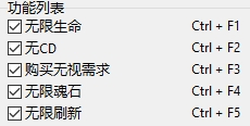 《羅格：救世傳說》GameCheat五項修改器