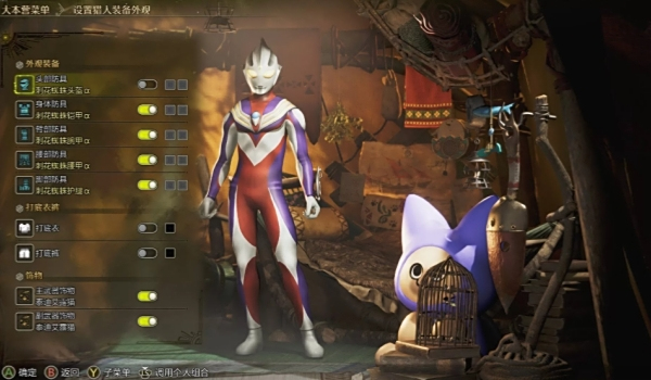 《怪物獵人:荒野》迪迦奧特曼替換刺花阿爾法MOD