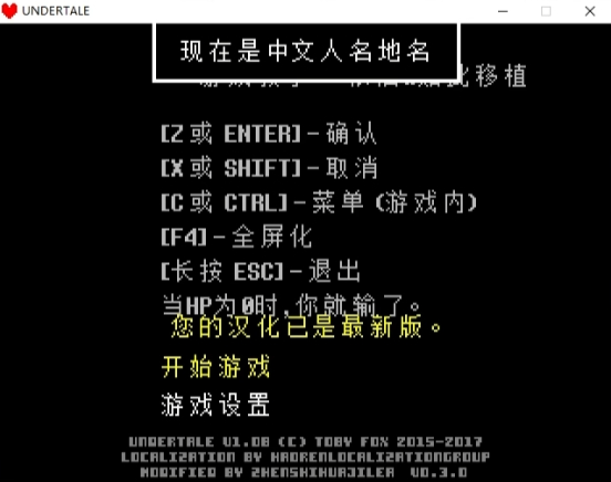 《傳說之下》v1.08漢化補丁【新版v0.3.0】
