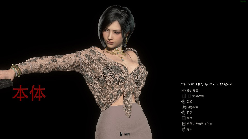 《生化危機4：重制版》艾達王貴婦裝MOD