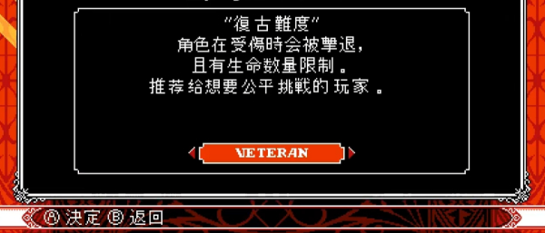 《血污：月之詛咒2》漢化補丁v0.9【支持v1.1.0游戲版本】