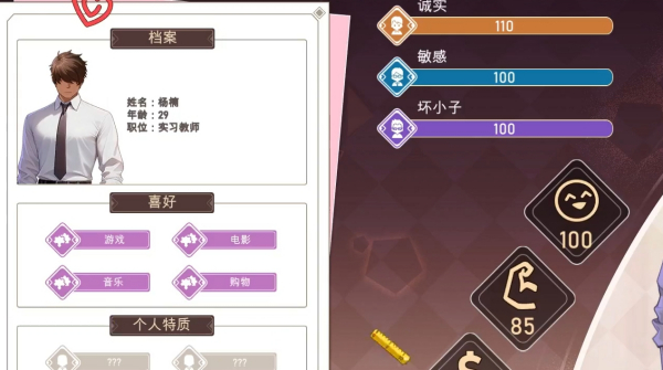 《愛與生活：幸運老師》ce修改器ct表