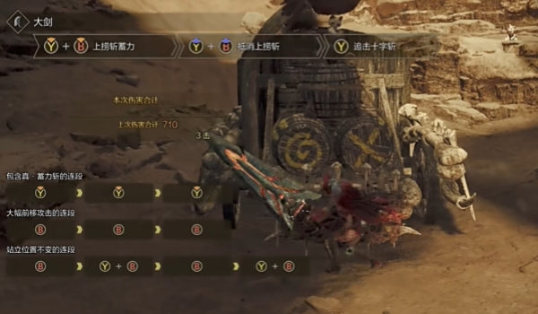 《怪物獵人:荒野》哲學Dark劍2.0音效MOD