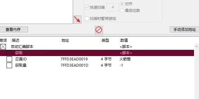 《絕影戰士》ce修改器10項修改CT表