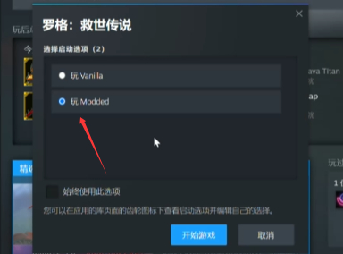 《羅格：救世傳說》漢化補丁