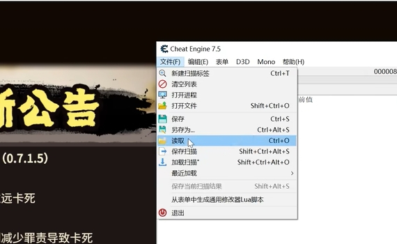 《江湖錄》CE修改器JHL修改v8.5