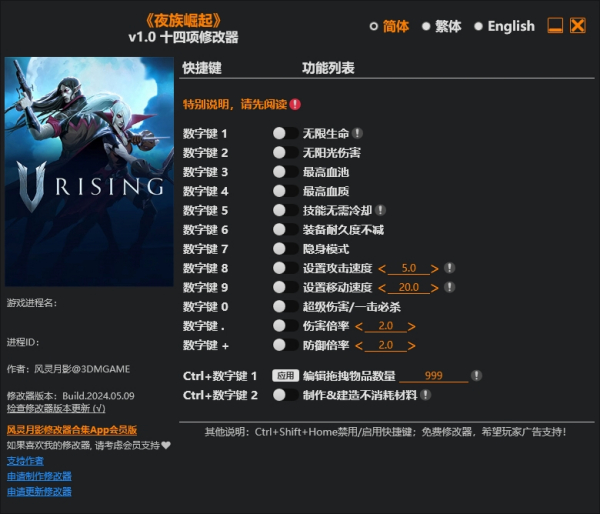 《夜族崛起》v1.0.Plus十四項修改器風靈月影版