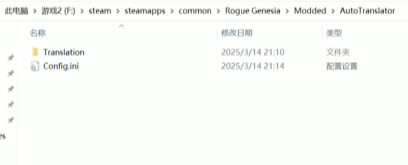 《羅格：救世傳說》漢化補丁