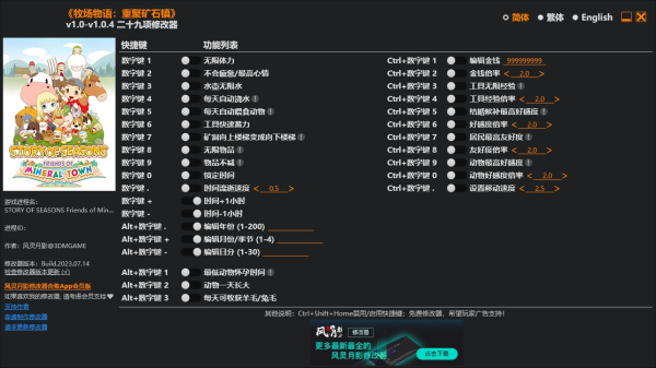 《牧場物語：重聚礦石鎮》v1.0.4.Plus二十九項修改器風靈月影版