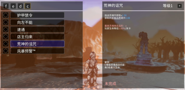 《羅格：救世傳說》漢化補丁