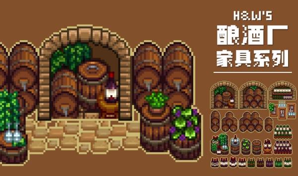 《星露谷物語》HXW釀酒廠家具漢化補丁MOD