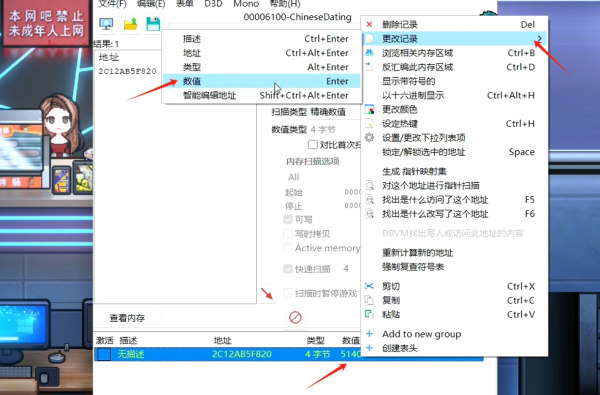 《中國式相親》ce修改器無限金錢