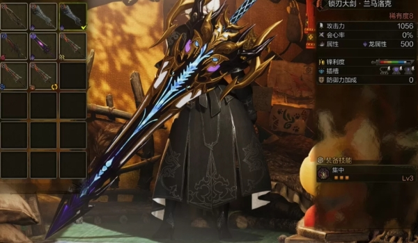 《怪物獵人：荒野》吞天魔刃替換護鎖刃龍大劍MOD