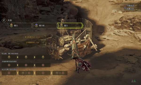 《怪物獵人:荒野》哲學Dark劍2.0音效MOD