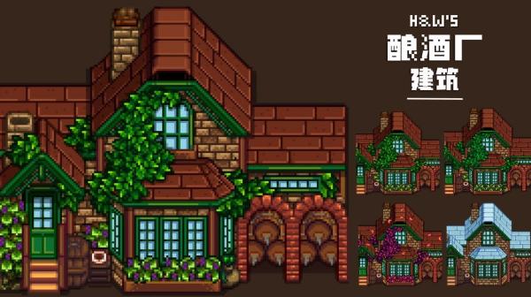 《星露谷物語》HXW釀酒廠漢化補丁MOD