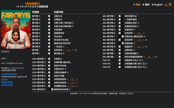 《孤島驚魂6》v1.7.0.Plus三十八項修改器風靈月影版