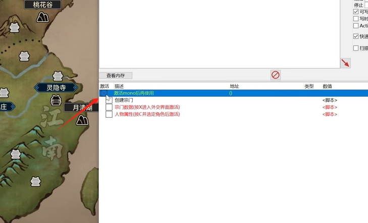 《江湖錄》CE修改器JHL修改v8.5