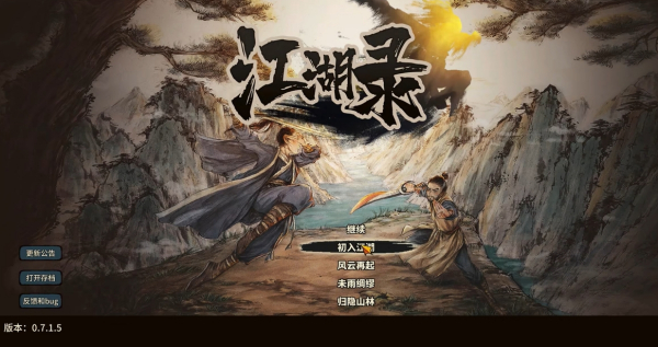 《江湖錄》CE修改器JHL修改v8.5