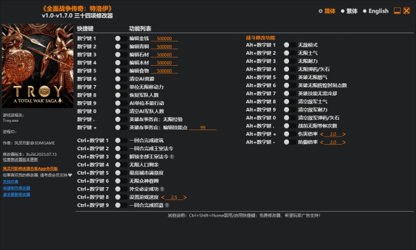 《全面戰爭傳奇：特洛伊》v1.7.0.Plus三十四項修改器風靈月影版