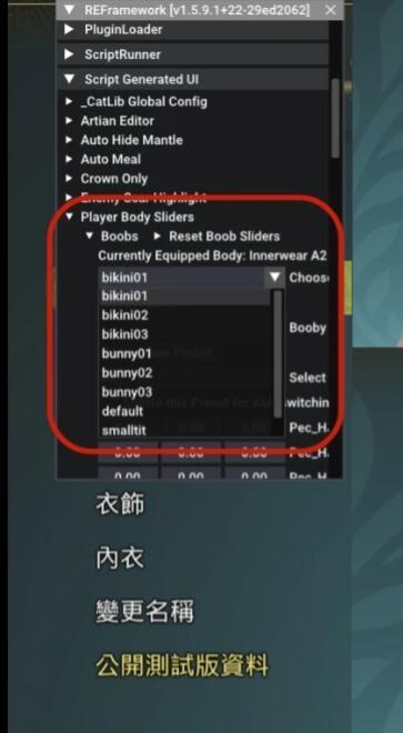 《怪物獵人：荒野》WRS內衣2更多胸型選擇-辟獸套裝MOD