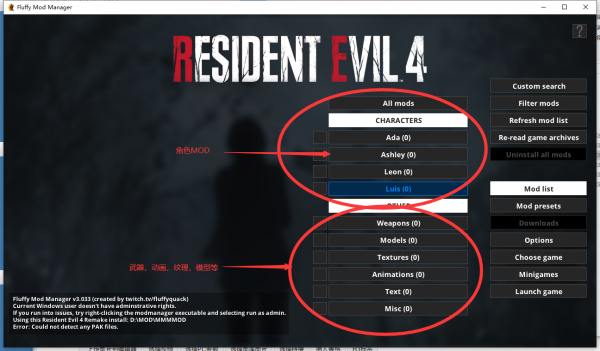 《生化危機4：重制版》艾達阿什莉淘氣圣誕裝合集MOD[需要DLC]