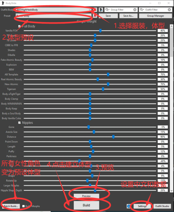 《上古卷軸5：天際重制版》風暴性感身體預設MOD