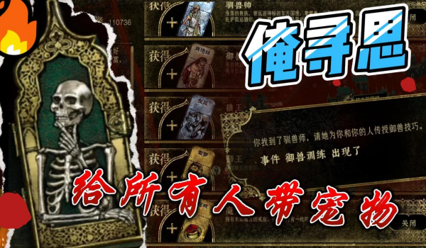 《蘇丹的游戲》任意添加或刪除卡片MOD