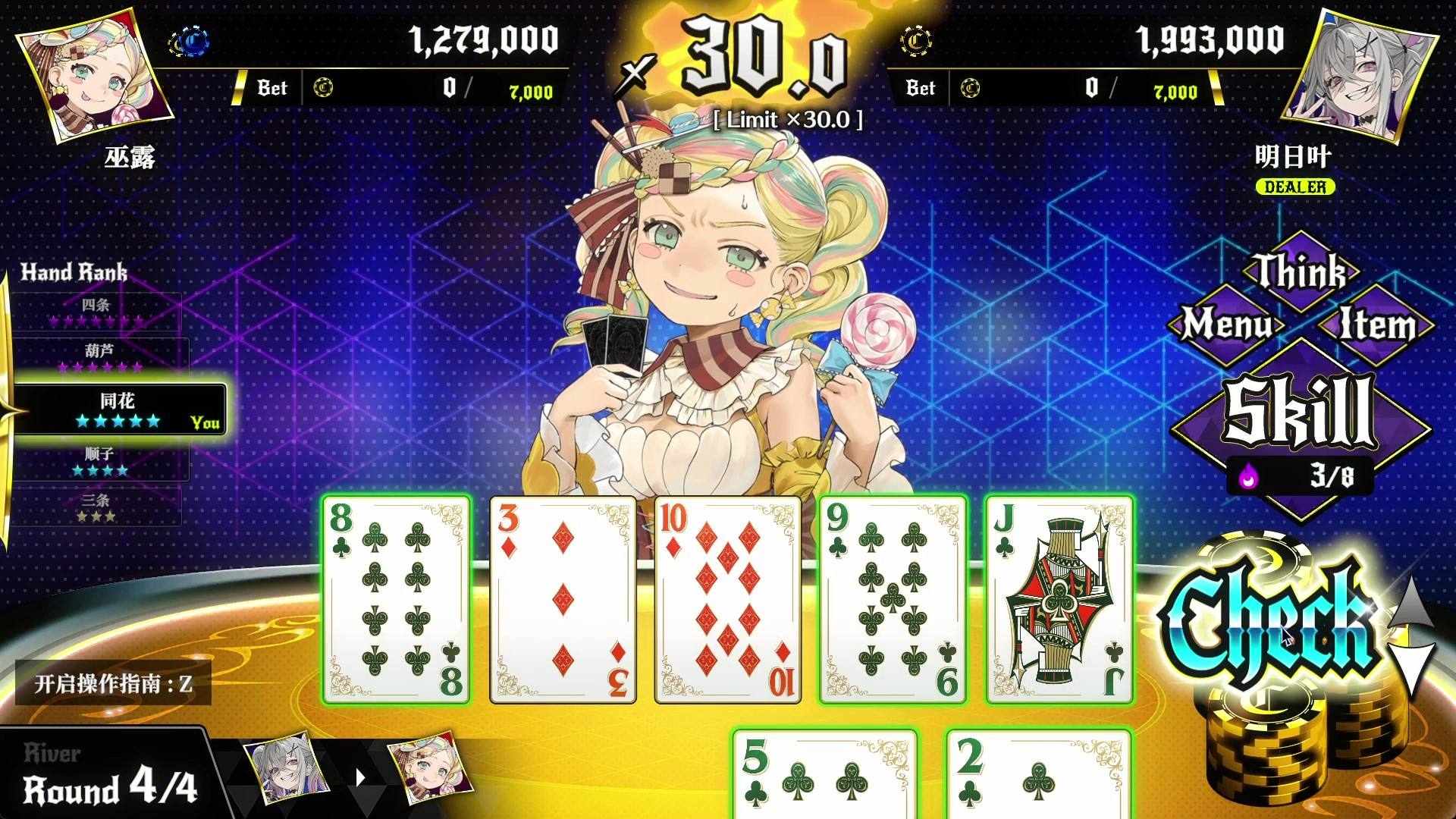 深淵絕賭：千王處刑