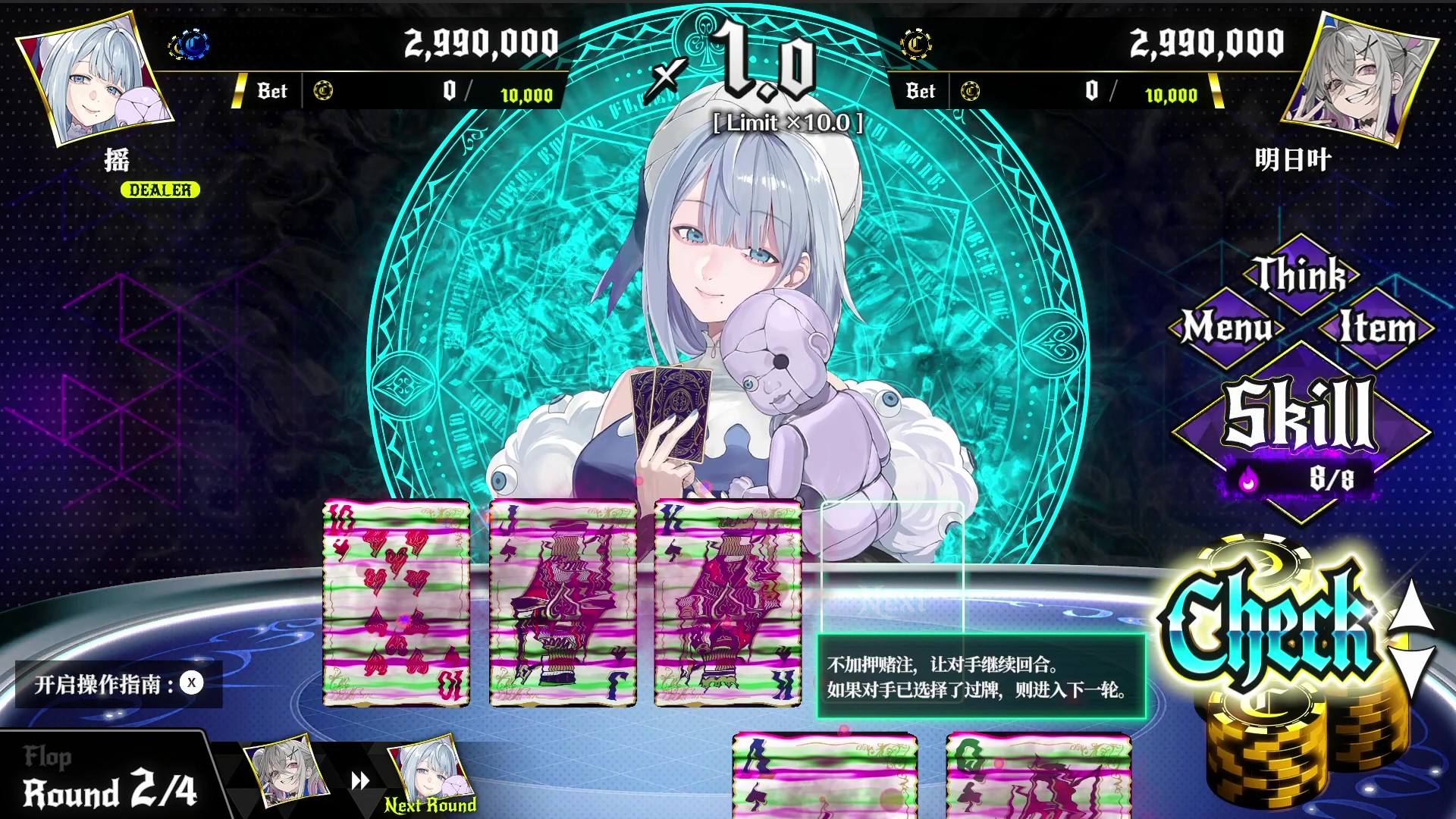 深淵絕賭：千王處刑