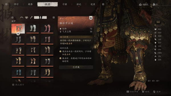 《黑神話：悟空》更強大的大圣套MOD