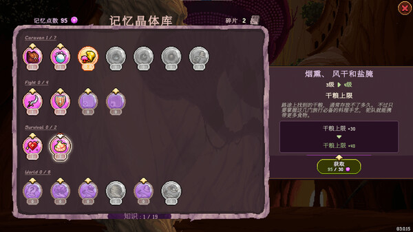 沙行者壁紙