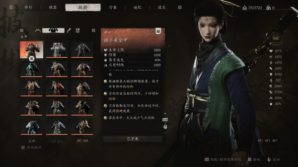《黑神話：悟空》超級神猴套裝MOD