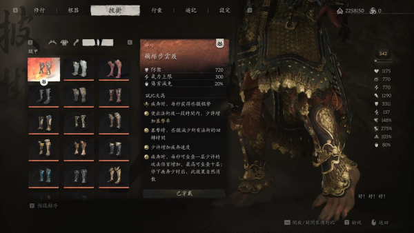 《黑神話：悟空》讓大圣套成神MOD