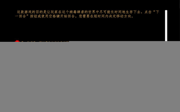 感染壁紙
