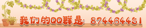 我的小綠屋