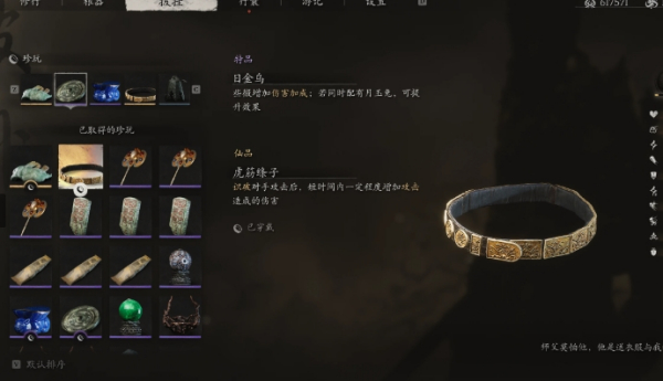 《黑神話：悟空》法杖和法寶增強(qiáng)MOD