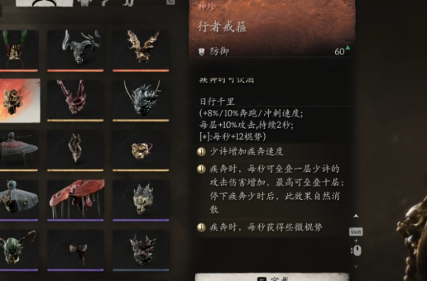《黑神話：悟空》一件裝備即可觸發(fā)套裝效果MOD